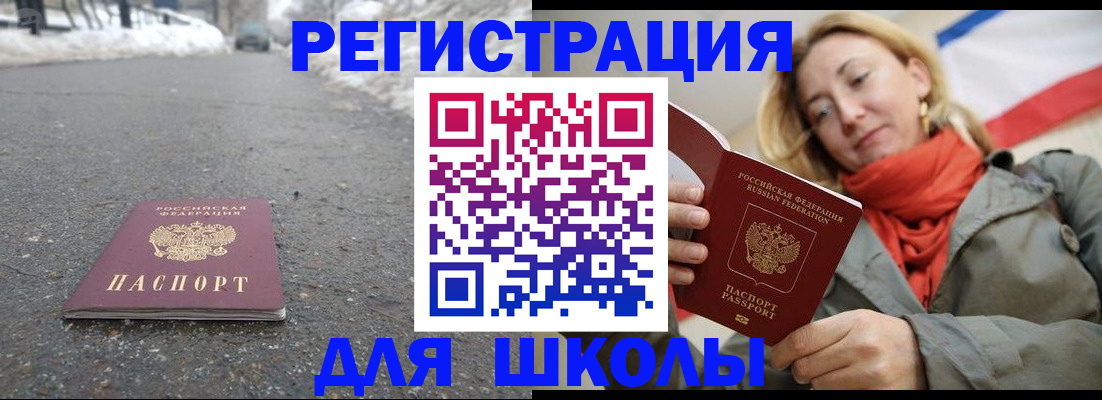 временная регистрация адрес в Ялуторовске