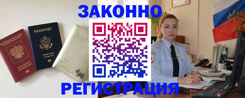 прописка ребенка в Ялуторовске