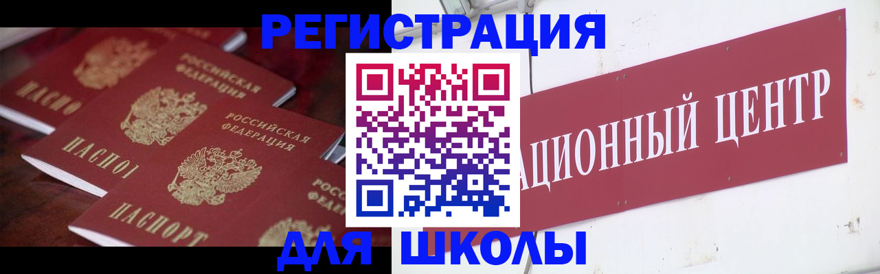 прописка в Ялуторовске