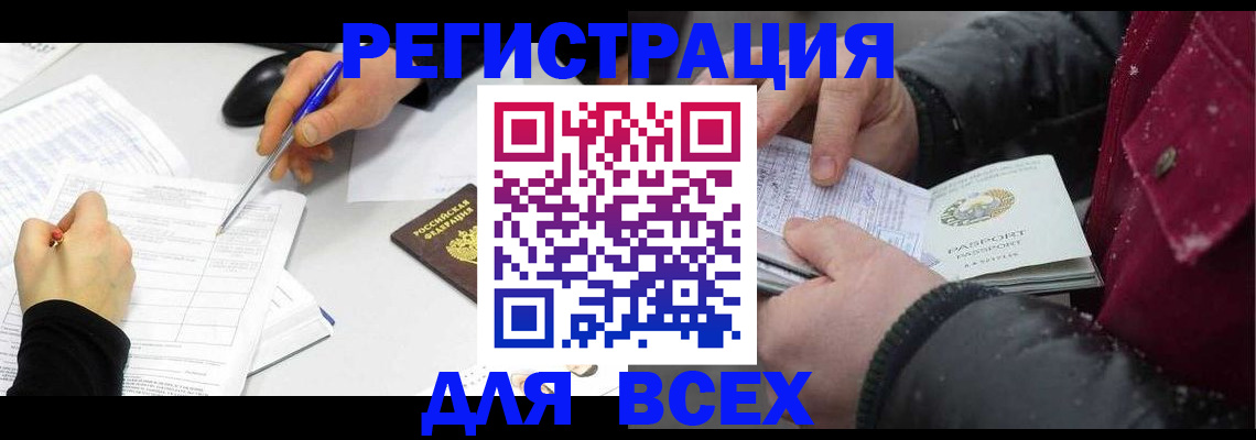 временная регистрация поиск в Ялуторовске
