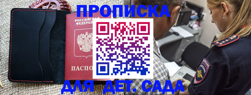 временная регистрация законно в Ялуторовске